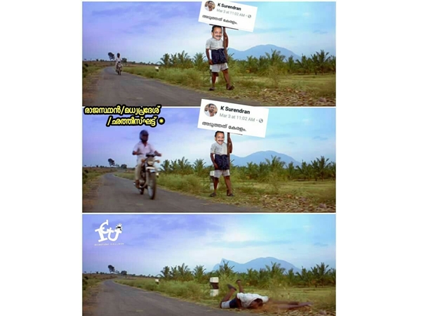 അടുത്തത് കേരളം അടുത്തത് കേരളം