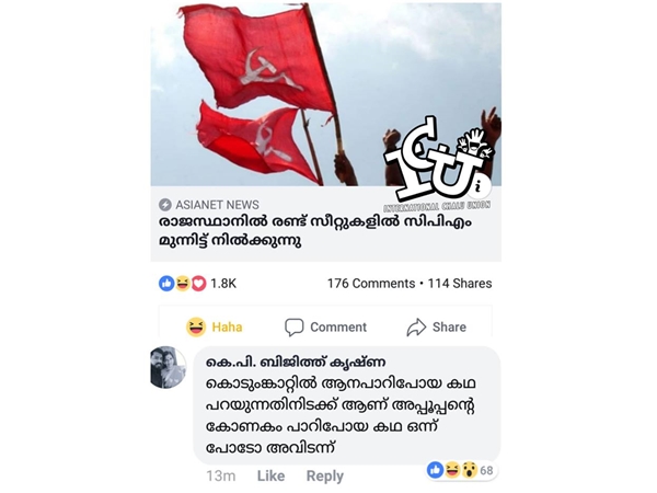 ആന പാറിപ്പോയപ്പോള് ആന പാറിപ്പോയപ്പോള്