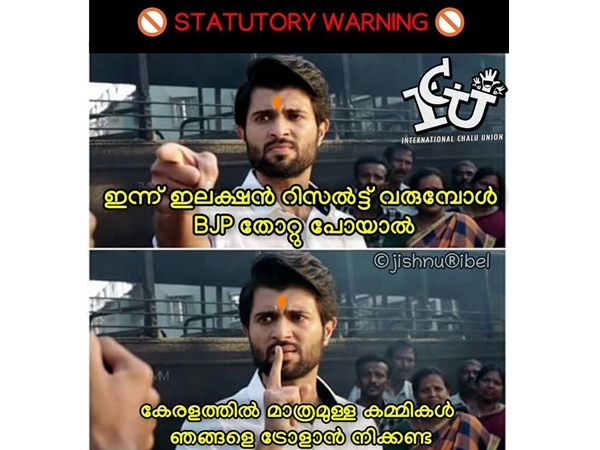 കേരളത്തില് മാത്രമുള്ള കേരളത്തില് മാത്രമുള്ള