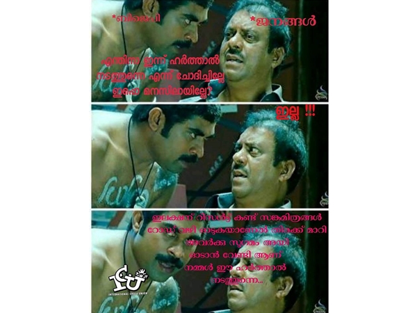ഹര്ത്താലിന് പിന്നില് ഹര്ത്താലിന് പിന്നില്