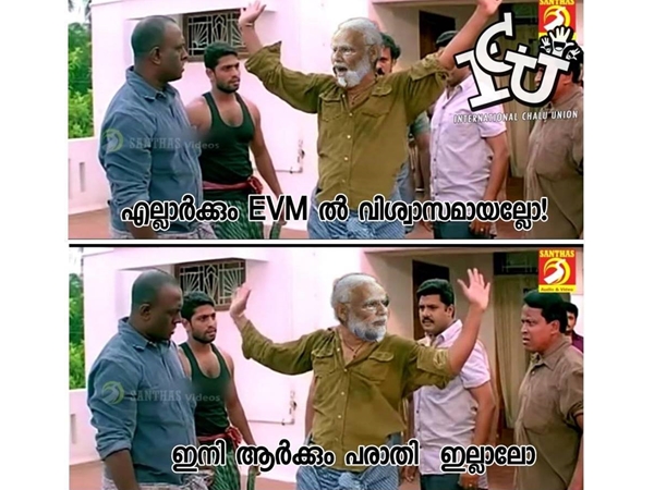 ഇനി പാരാതിയുണ്ടോ ഇനി പാരാതിയുണ്ടോ