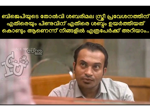 ശബരിമലയും പിണറായിയും ശബരിമലയും പിണറായിയും