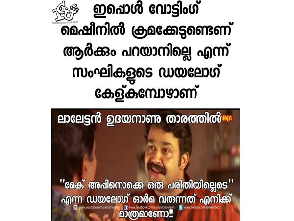 വോട്ടിങ് മെഷീന് വോട്ടിങ് മെഷീന്