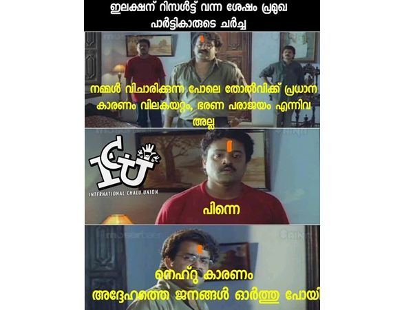 നെഹ്റു കാരണം നെഹ്റു കാരണം