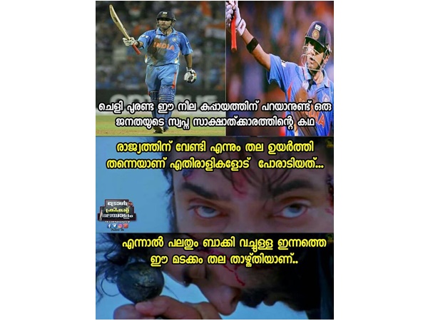 എന്നും തല ഉയര്‍ത്തി