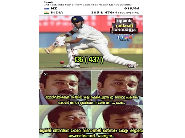 രണ്ടാം ദ്രാവിഡ്