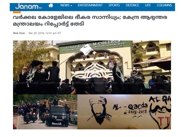 ഐ എസ് തീവ്രവാദികൾ ഐ എസ് തീവ്രവാദികൾ
