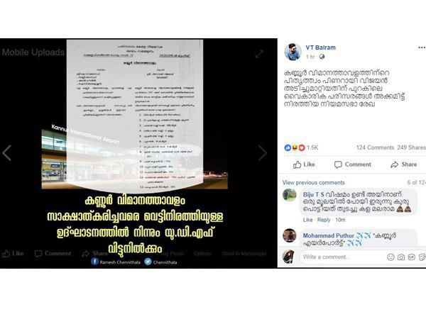  പരിഹാസവുമായി വിടി ബല്‍റാം