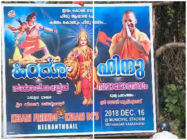 യോഗി വരുന്നു