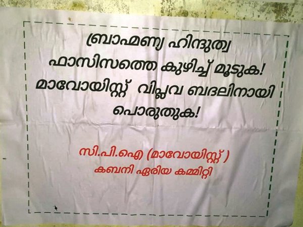 Maoist poster Maoist poster