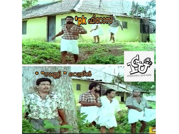 സണ്ണി വെയ്ന് പെട്ടു സണ്ണി വെയ്ന് പെട്ടു