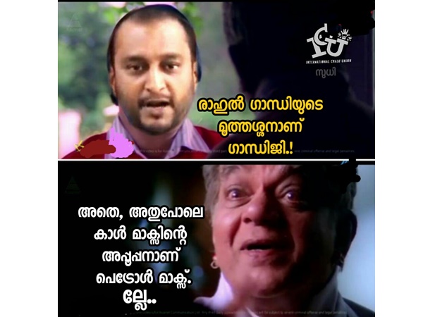 പെട്രോള് മാക്സ്!!! പെട്രോള് മാക്സ്!!!