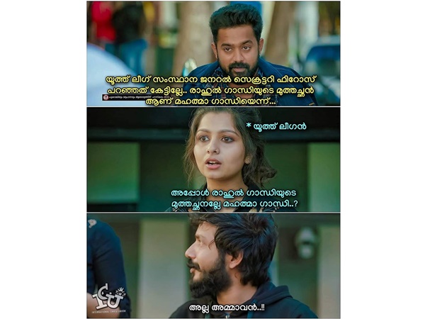 അല്ല... അമ്മാവന്! അല്ല... അമ്മാവന്!