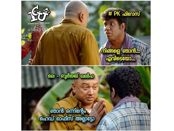 ചതിക്കരുത്... ചതിക്കരുത്...