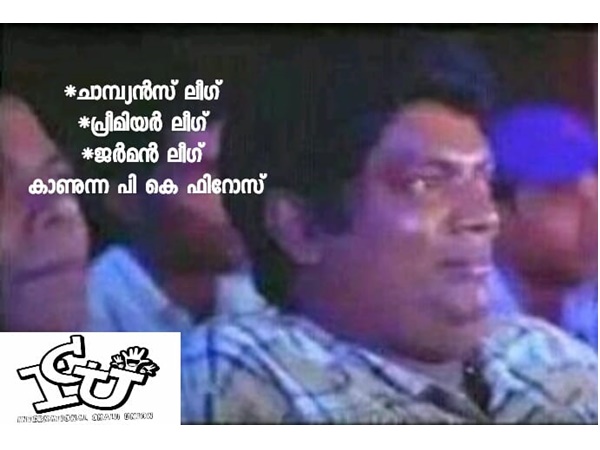 അതൊക്കെ ലീഗിന്റെയാണ് അതൊക്കെ ലീഗിന്റെയാണ്