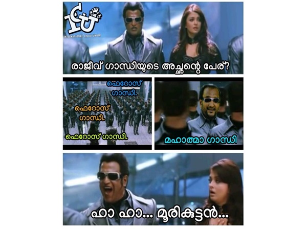 ആളെ പിടികിട്ടി ആളെ പിടികിട്ടി
