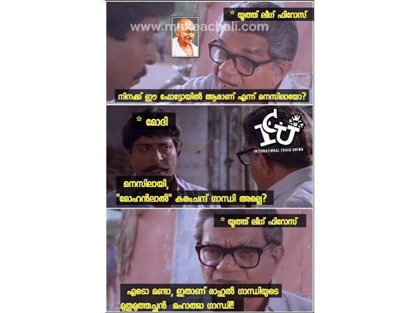 മോദിയും ഫിറോസും മോദിയും ഫിറോസും