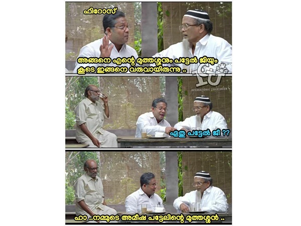 അമീഷ പട്ടേലും, പട്ടേലും അമീഷ പട്ടേലും, പട്ടേലും