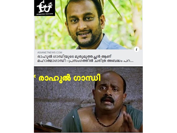 എന്ത് തേങ്ങയാ എന്ത് തേങ്ങയാ