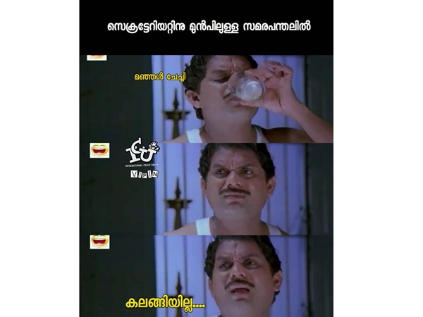 കലങ്ങിയില്ല