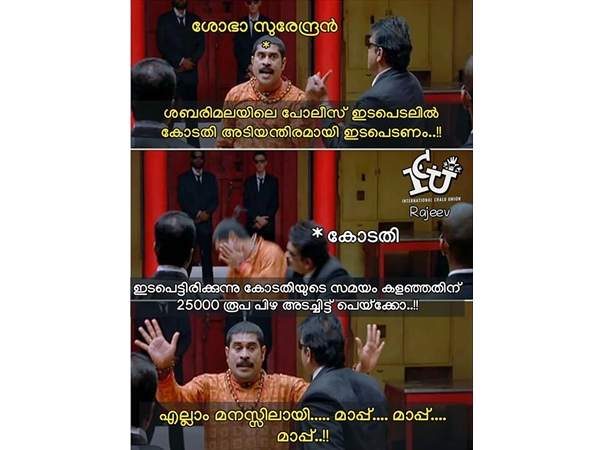 ഇടപെട്ടിരിക്കുന്നു ഇടപെട്ടിരിക്കുന്നു