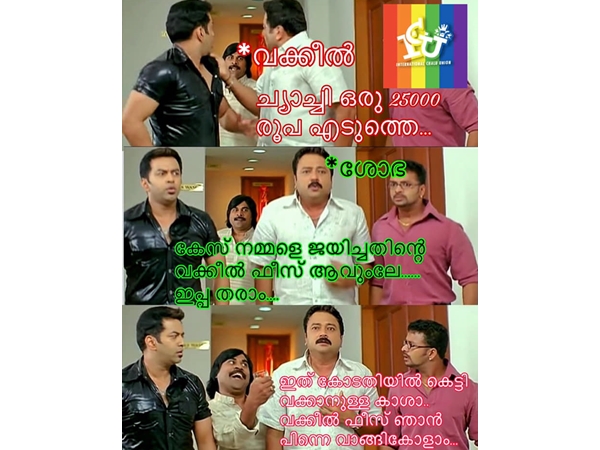 വക്കീല് ഫീസ് അല്ല വക്കീല് ഫീസ് അല്ല