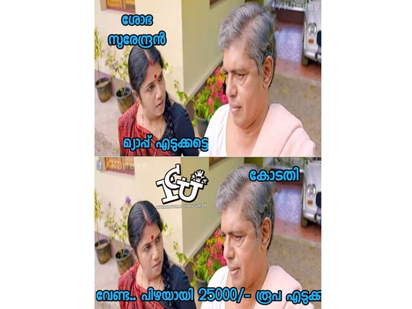 മാപ്പ് വേണ്ട മാപ്പ് വേണ്ട