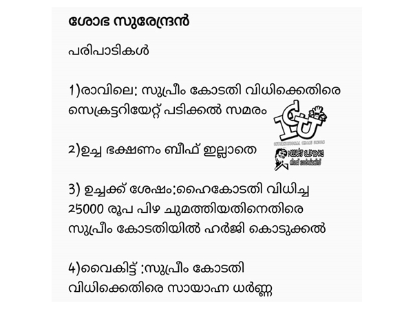 കാര്യപരിപാടികള്! കാര്യപരിപാടികള്!