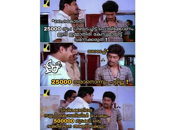അമ്പതിനായിരം മുടക്കും അമ്പതിനായിരം മുടക്കും