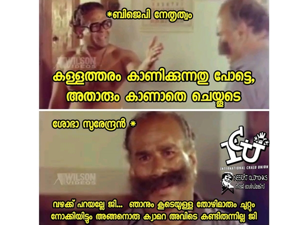 ക്യാമറ കണ്ടില്ലെന്ന്