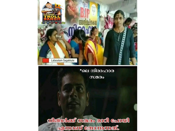 സമരം മാറിപ്പോയോ