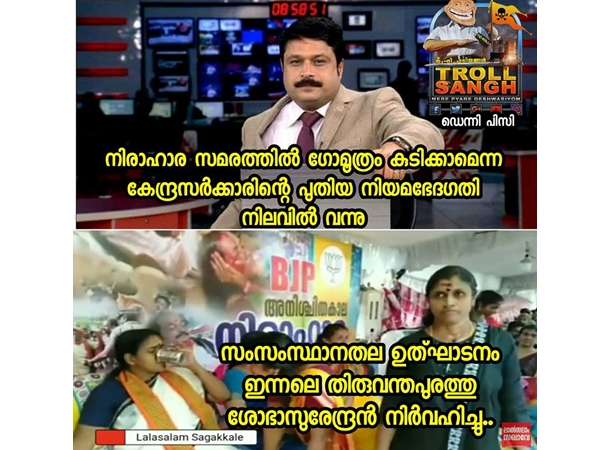 ഗോമൂത്രം ആയിരുന്നോ...