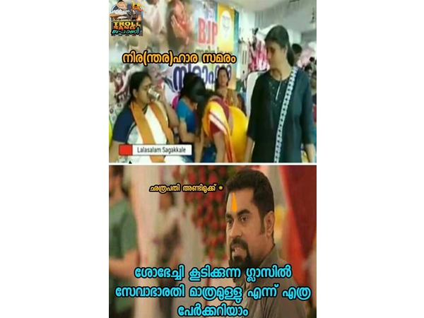 നിരന്തരാഹാര സമരം