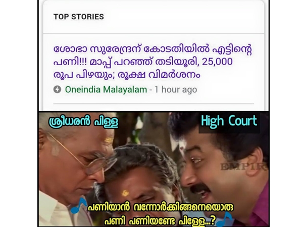 പണി പണിയണ്ടേ പിള്ളേ... പണി പണിയണ്ടേ പിള്ളേ...