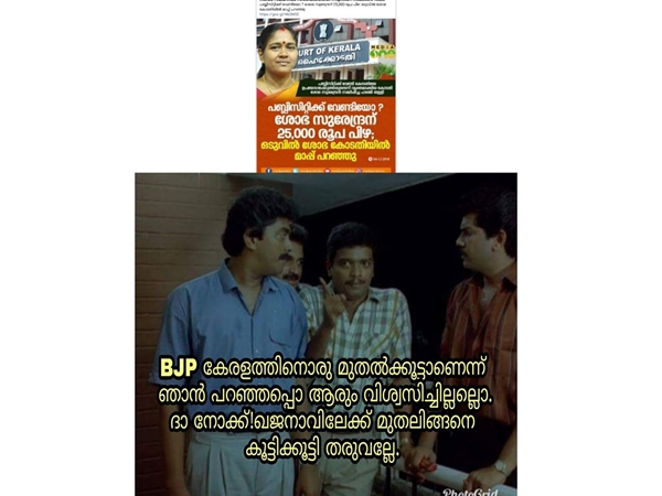 മുതല്ക്കൂട്ട് മുതല്ക്കൂട്ട്