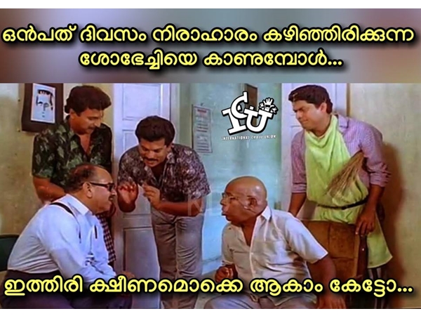 ഇത്തിരി ക്ഷീണമൊക്കെ ആകാം