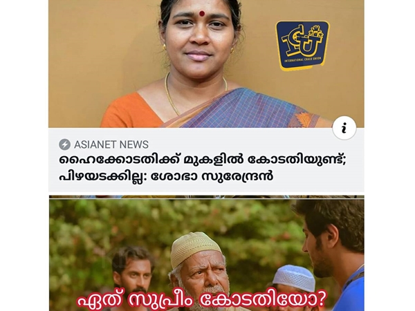 ഏത് കോടതി ഏത് കോടതി