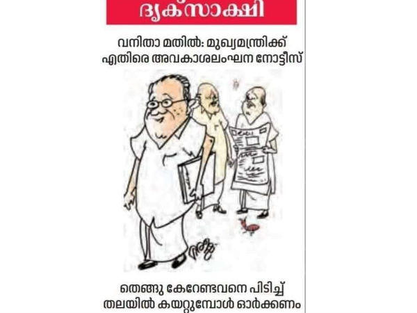 അധപതിച്ച അവസ്ഥ