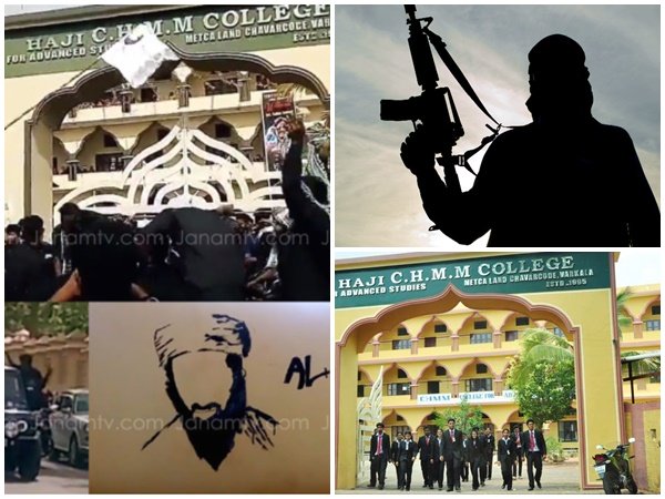 കോളേജ് ആഘോഷം