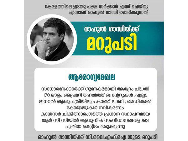 ആരോഗ്യമേഖല