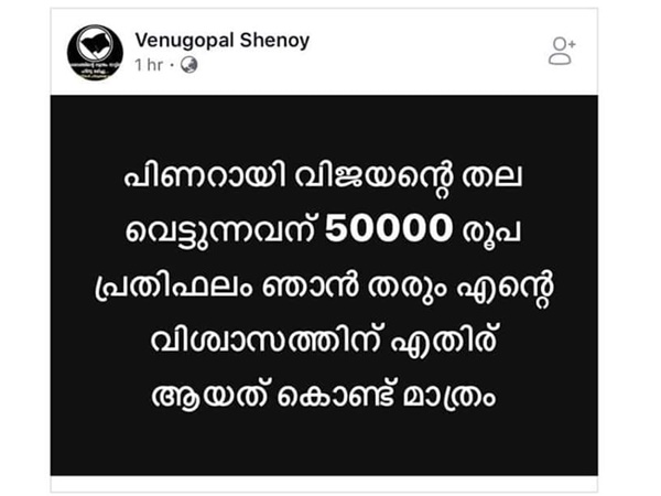 കൊലവിളി