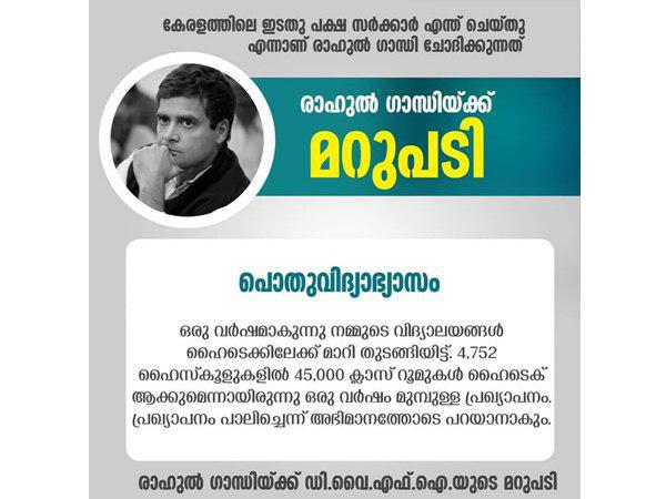 പൊതുവിദ്യാഭ്യസം