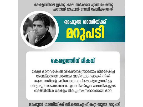 കേരളത്തിന് മികവ്