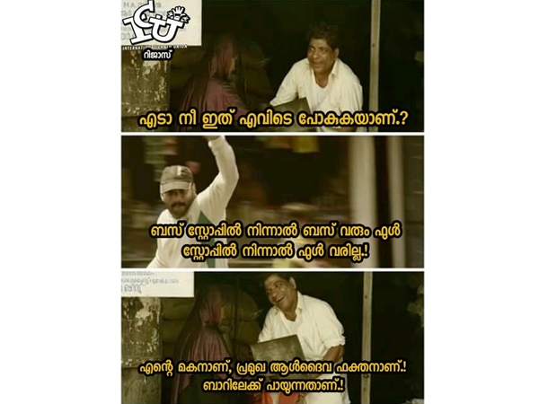 ഫുള് സ്റ്റോപ്പിലെ ഫുള് ഫുള് സ്റ്റോപ്പിലെ ഫുള്