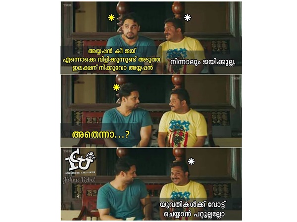 ജയിക്കില്ലേ... ജയിക്കില്ലേ...