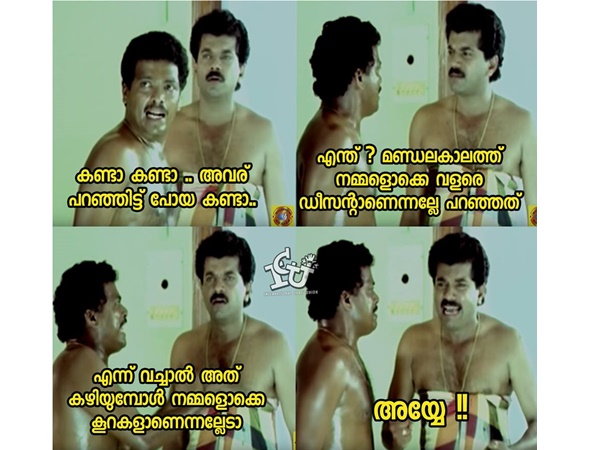 അങ്ങനെ പറഞ്ഞോ... അങ്ങനെ പറഞ്ഞോ...