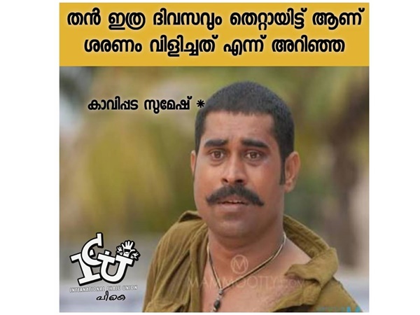 പാവം സുമേഷ് കാവിപ്പട പാവം സുമേഷ് കാവിപ്പട