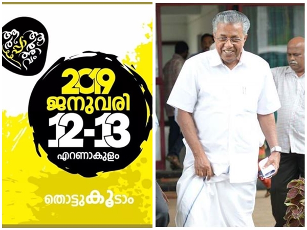 പിണറായി പങ്കെടുക്കില്ല