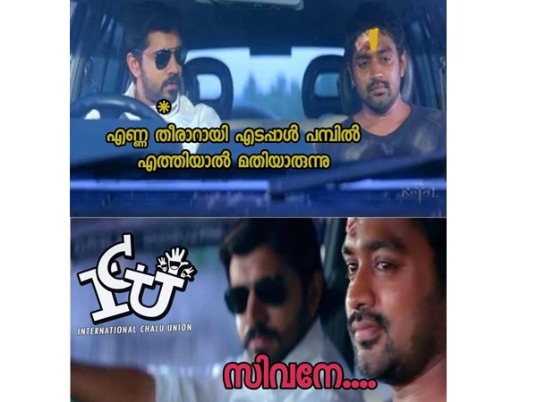 സിവനേ...