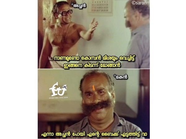 ഇങ്ങനെ മോങ്ങരുത്